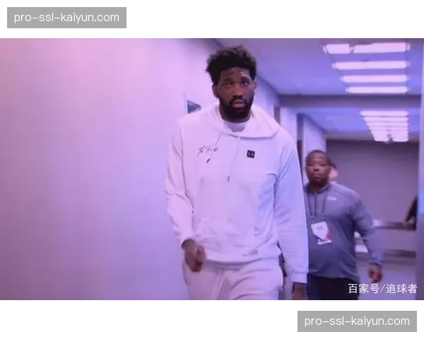 恩比德通过脑震荡保护协议，获准在明日比赛中复出